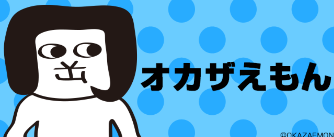 面白い誤字・誤植を貼ってコロナの憂鬱を吹き飛ばすトピpart6