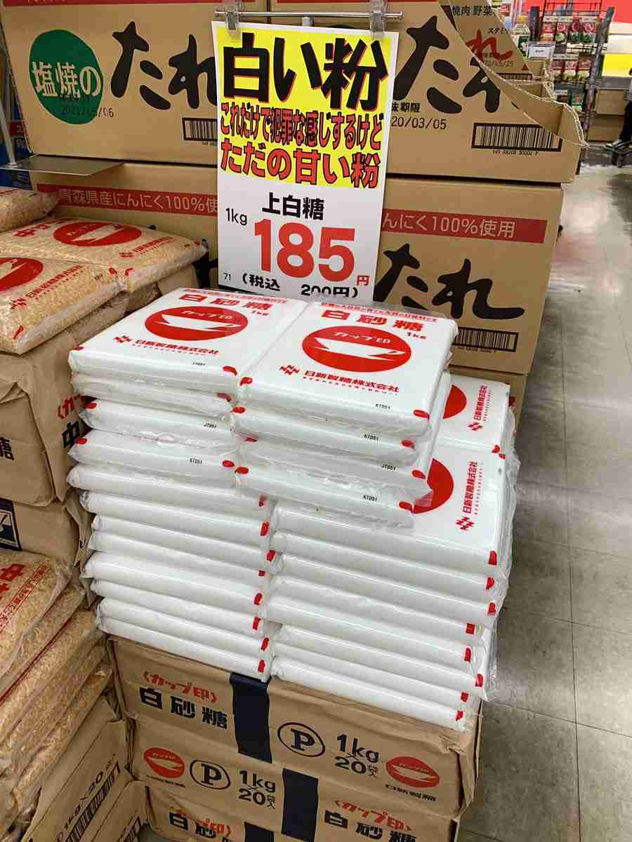面白い誤字・誤植を貼ってコロナの憂鬱を吹き飛ばすトピpart6