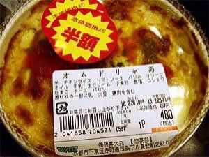面白い誤字・誤植を貼ってコロナの憂鬱を吹き飛ばすトピpart6