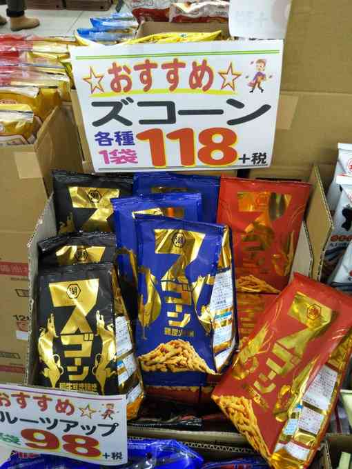 面白い誤字・誤植を貼ってコロナの憂鬱を吹き飛ばすトピpart6