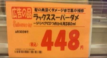 面白い誤字・誤植を貼ってコロナの憂鬱を吹き飛ばすトピpart6