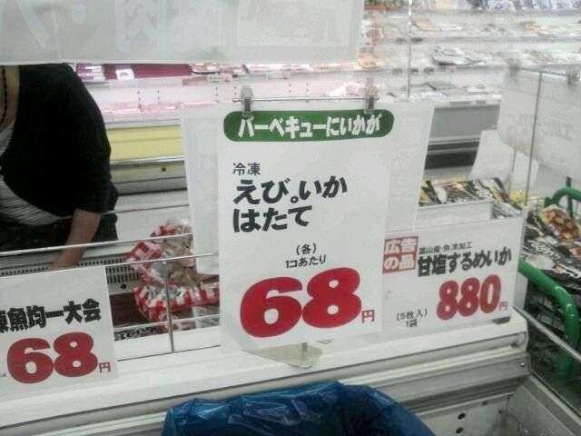 面白い誤字・誤植を貼ってコロナの憂鬱を吹き飛ばすトピpart6
