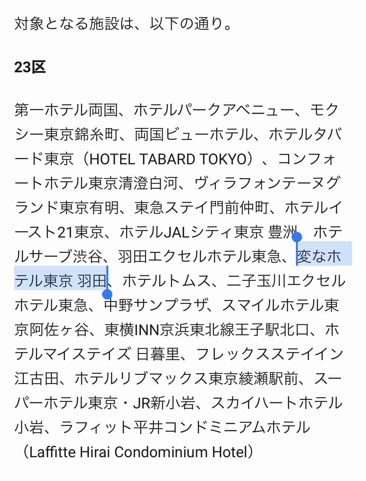 面白い誤字・誤植を貼ってコロナの憂鬱を吹き飛ばすトピpart6