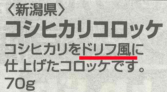 面白い誤字・誤植を貼ってコロナの憂鬱を吹き飛ばすトピpart6