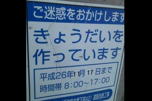 面白い誤字・誤植を貼ってコロナの憂鬱を吹き飛ばすトピpart6