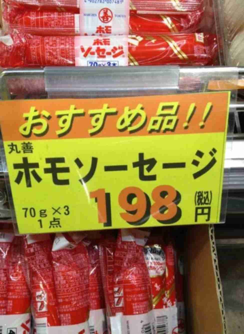 面白い誤字・誤植を貼ってコロナの憂鬱を吹き飛ばすトピpart6