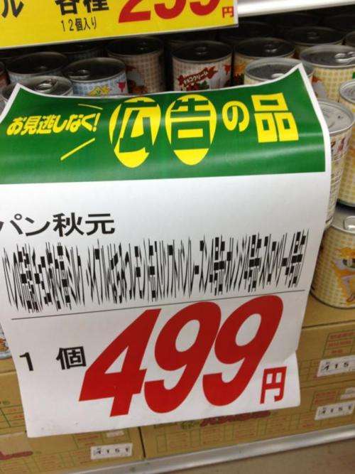 面白い誤字・誤植を貼ってコロナの憂鬱を吹き飛ばすトピpart6