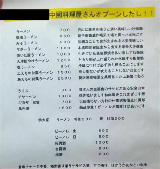 面白い誤字・誤植を貼ってコロナの憂鬱を吹き飛ばすトピpart6