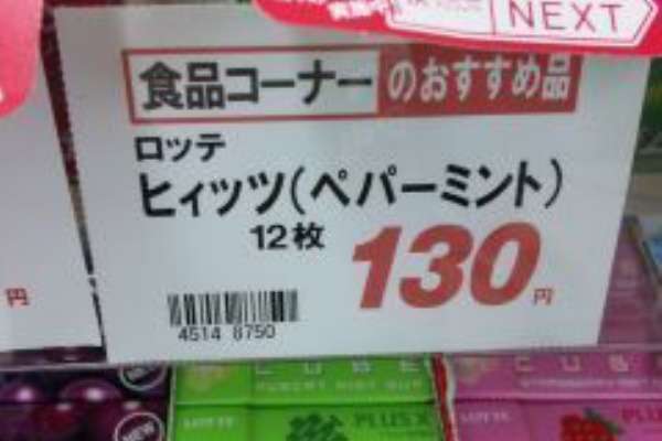 面白い誤字・誤植を貼ってコロナの憂鬱を吹き飛ばすトピpart6