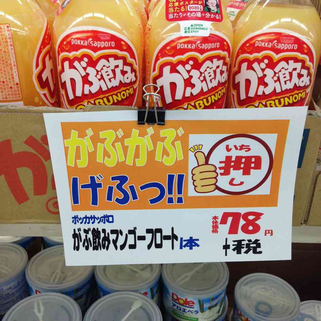 面白い誤字・誤植を貼ってコロナの憂鬱を吹き飛ばすトピpart6