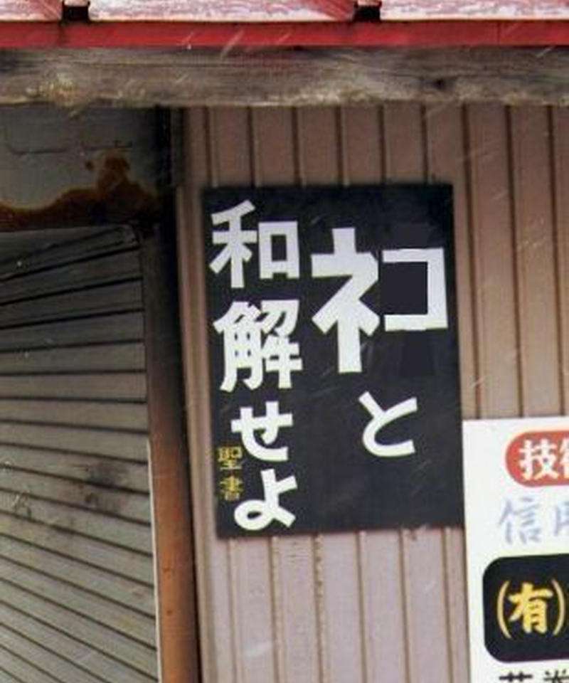 面白い誤字・誤植を貼ってコロナの憂鬱を吹き飛ばすトピpart6