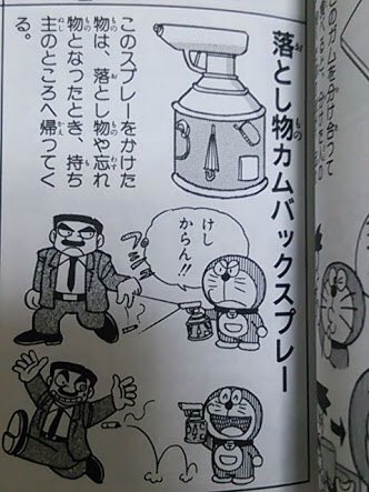 面白い誤字・誤植を貼ってコロナの憂鬱を吹き飛ばすトピpart6