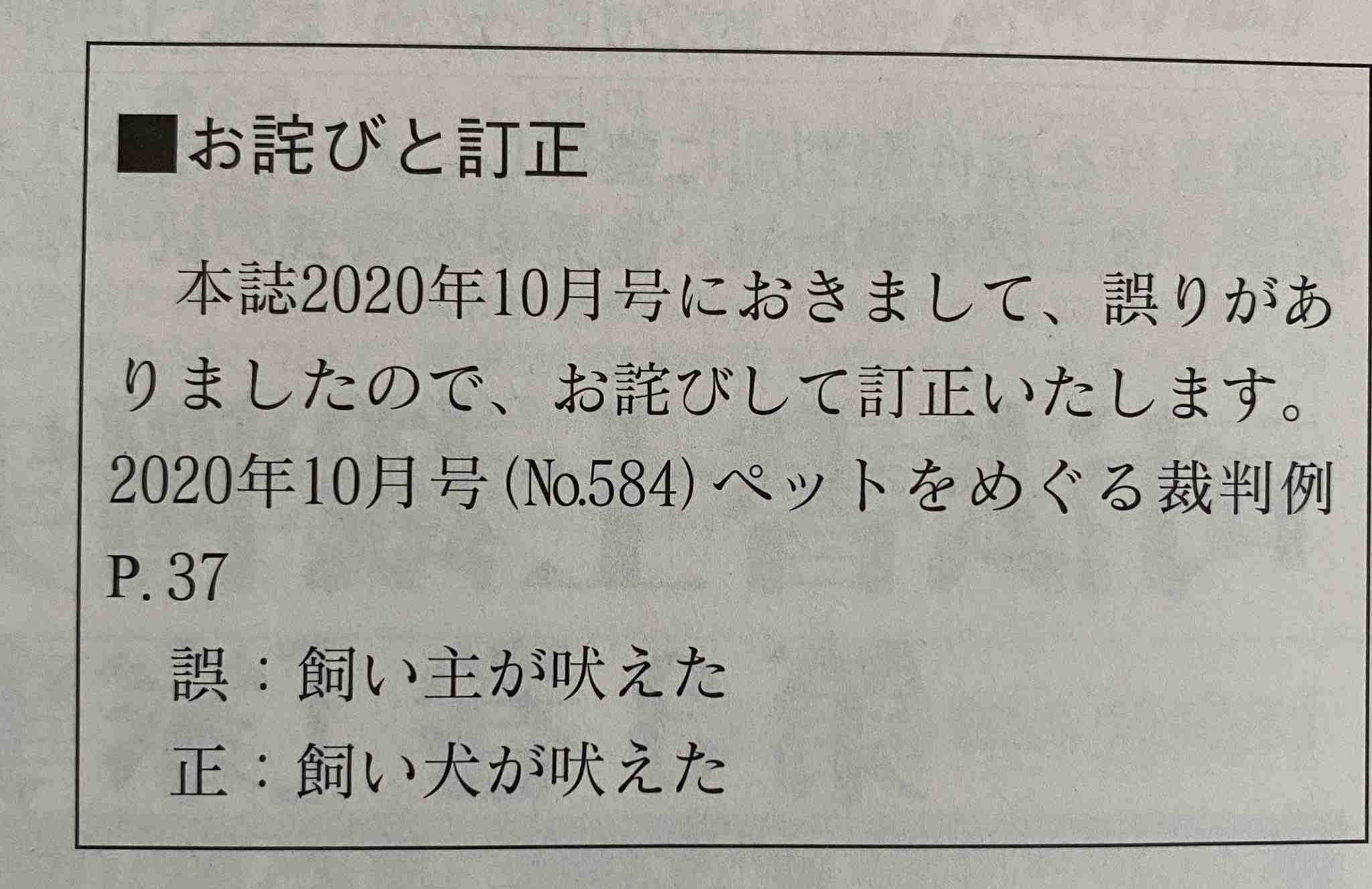 面白い誤字・誤植を貼ってコロナの憂鬱を吹き飛ばすトピpart6