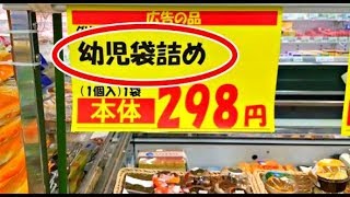 面白い誤字・誤植を貼ってコロナの憂鬱を吹き飛ばすトピpart6