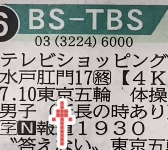 面白い誤字・誤植を貼ってコロナの憂鬱を吹き飛ばすトピpart6