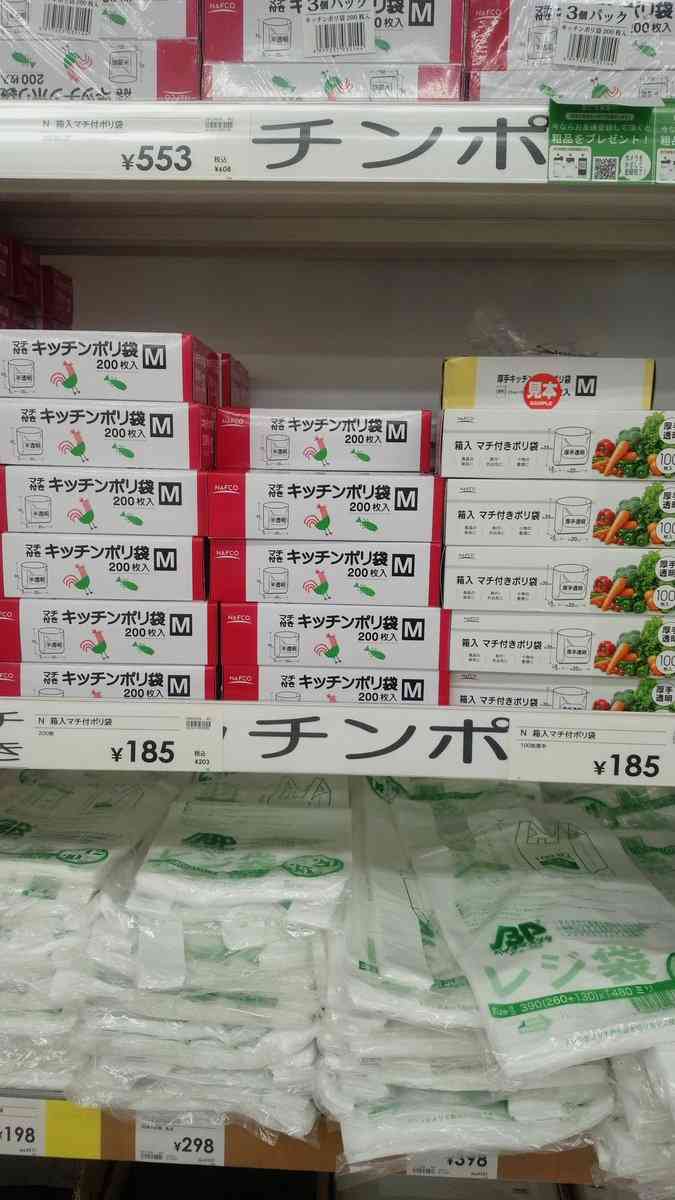 面白い誤字・誤植を貼ってコロナの憂鬱を吹き飛ばすトピpart6