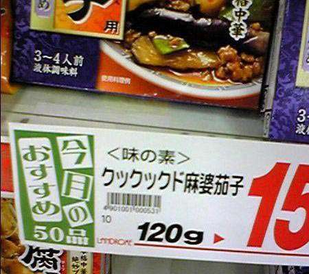 面白い誤字・誤植を貼ってコロナの憂鬱を吹き飛ばすトピpart6