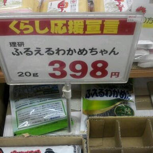 面白い誤字・誤植を貼ってコロナの憂鬱を吹き飛ばすトピpart6