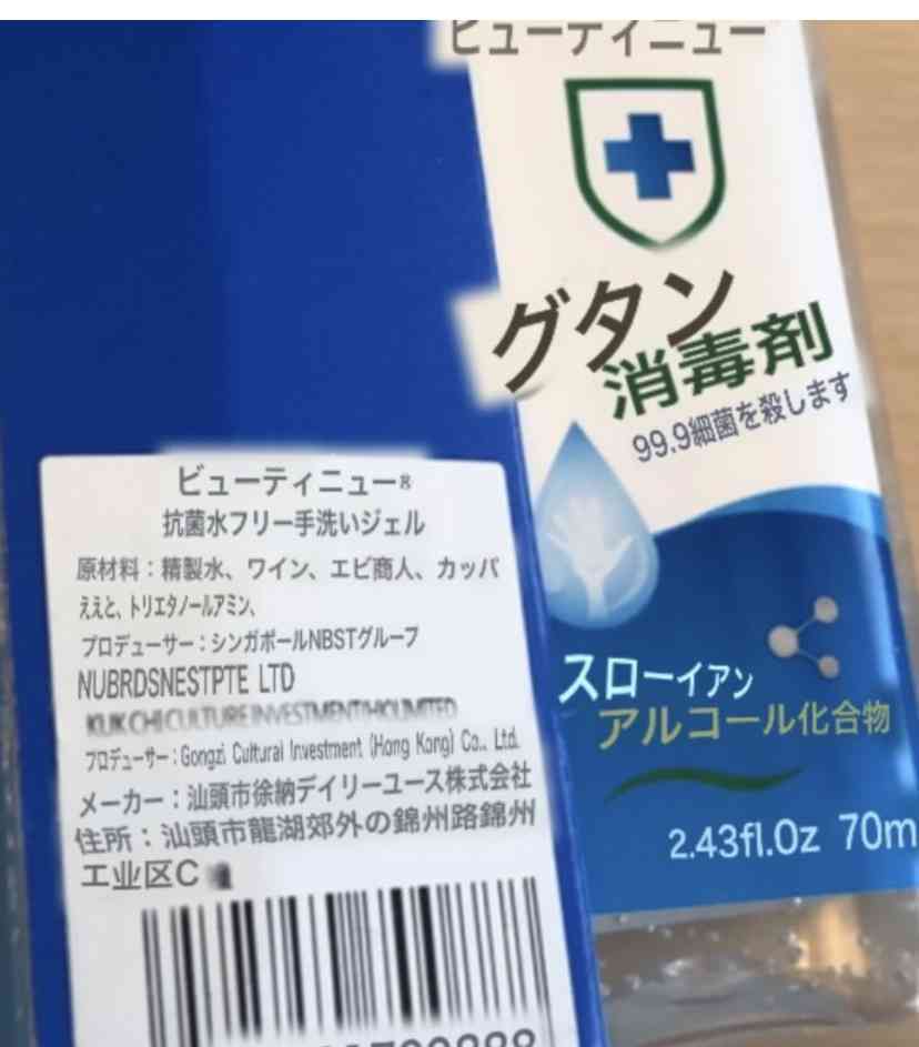面白い誤字・誤植を貼ってコロナの憂鬱を吹き飛ばすトピpart6