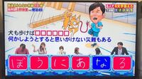 面白い誤字・誤植を貼ってコロナの憂鬱を吹き飛ばすトピpart6