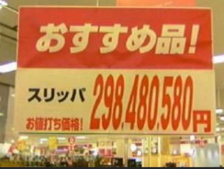 面白い誤字・誤植を貼ってコロナの憂鬱を吹き飛ばすトピpart6