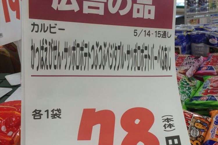 面白い誤字・誤植を貼ってコロナの憂鬱を吹き飛ばすトピpart6