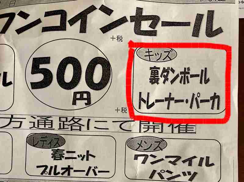 面白い誤字・誤植を貼ってコロナの憂鬱を吹き飛ばすトピpart6