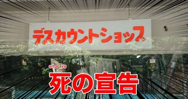 面白い誤字・誤植を貼ってコロナの憂鬱を吹き飛ばすトピpart6