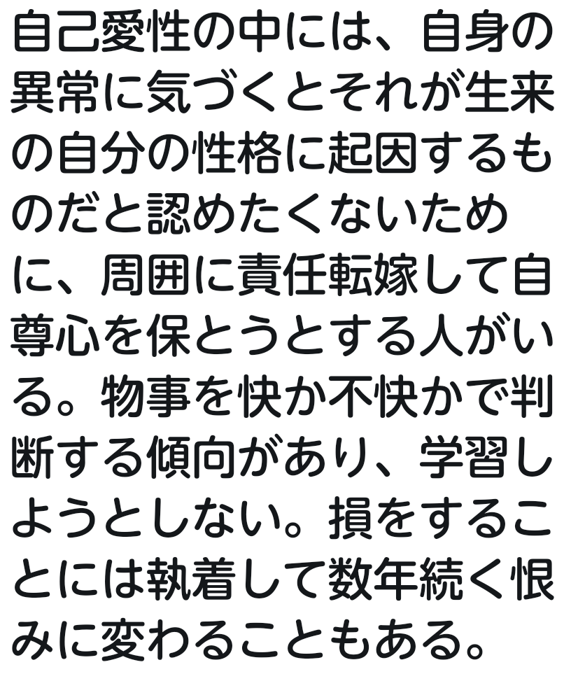 自己愛性人格障害について語ろうpart21