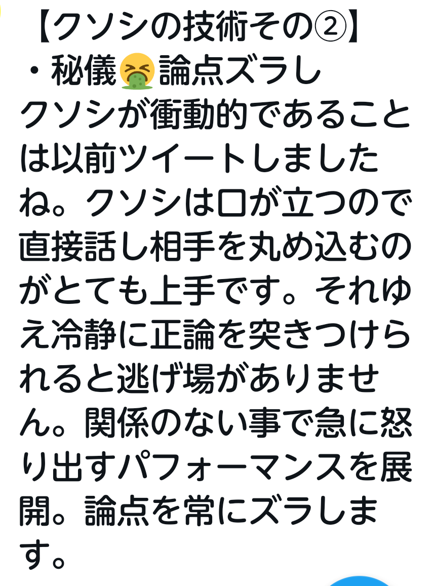 自己愛性人格障害について語ろうpart21