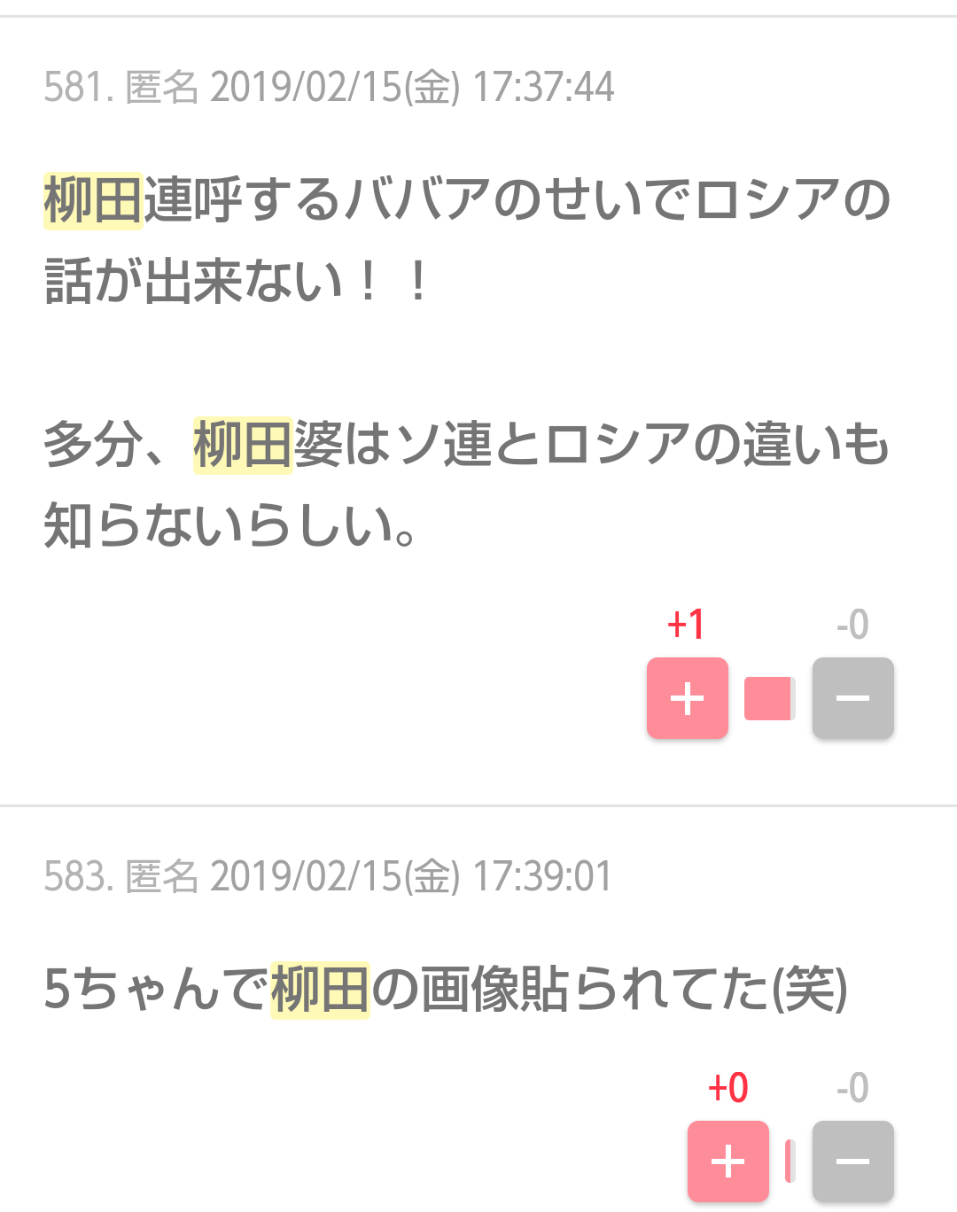 自己愛性人格障害について語ろうpart21