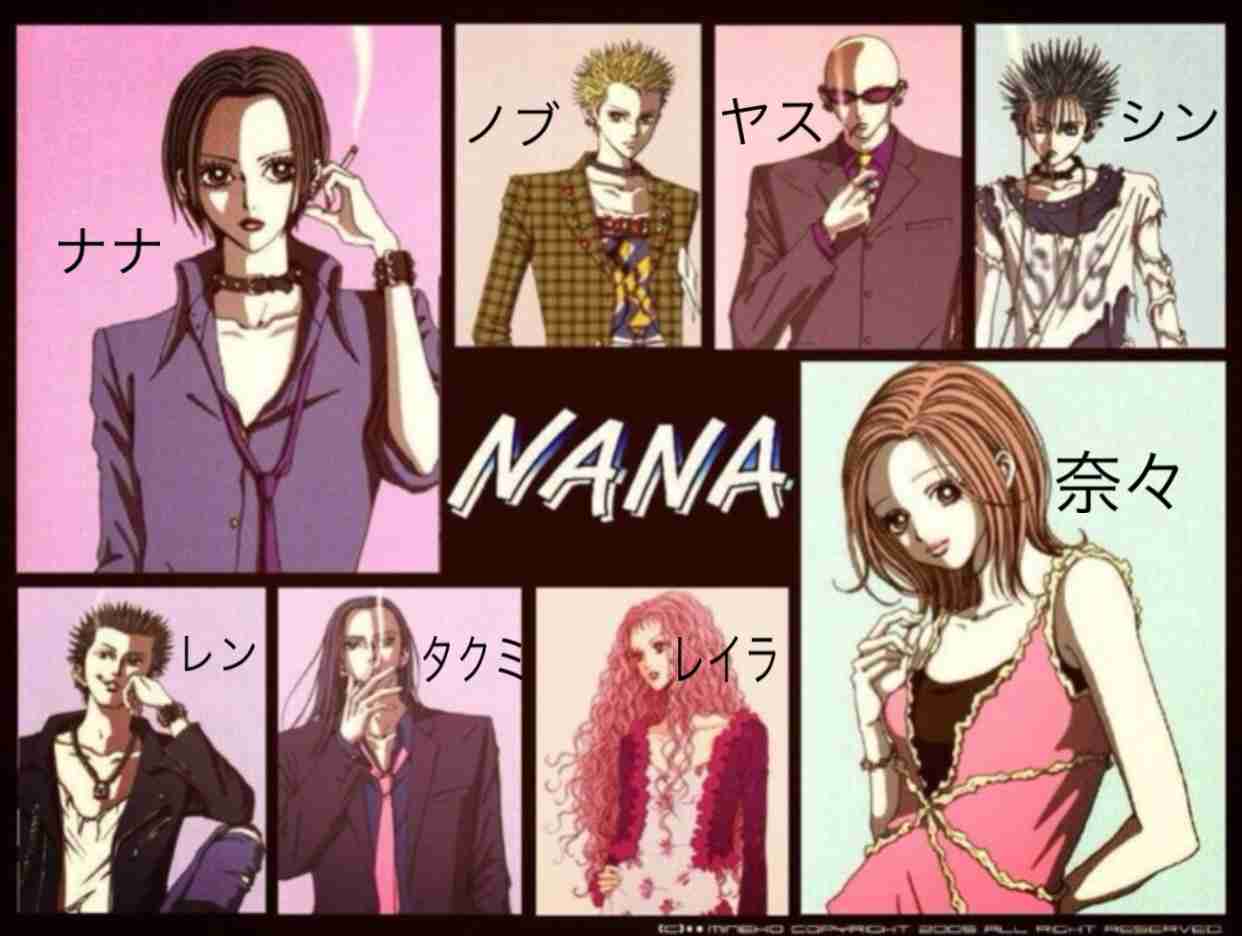 NANAで付き合いたい男