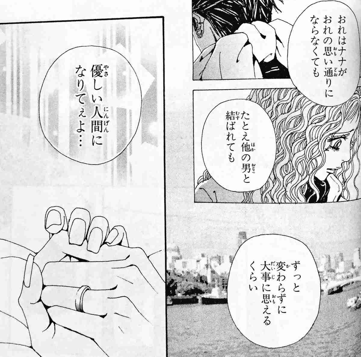 NANAで付き合いたい男