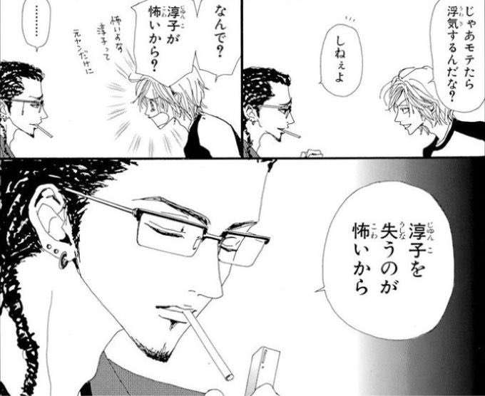 NANAで付き合いたい男