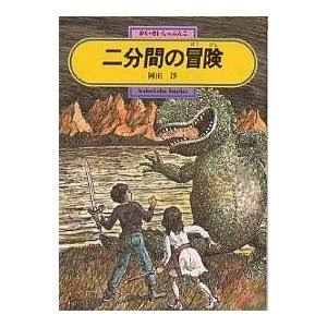 大人になっても児童書が好きな人
