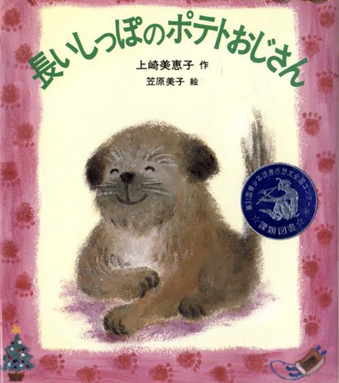 大人になっても児童書が好きな人