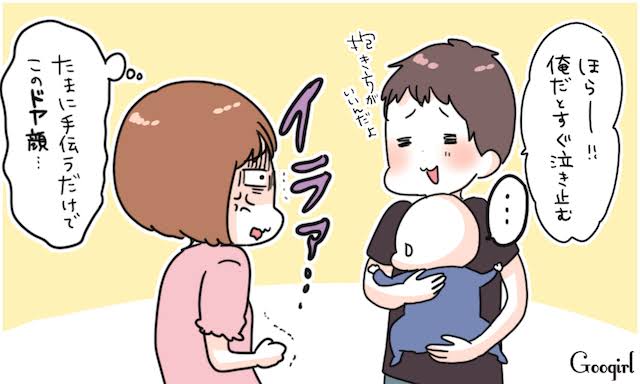 【子持ち】旦那が子供に怒らない