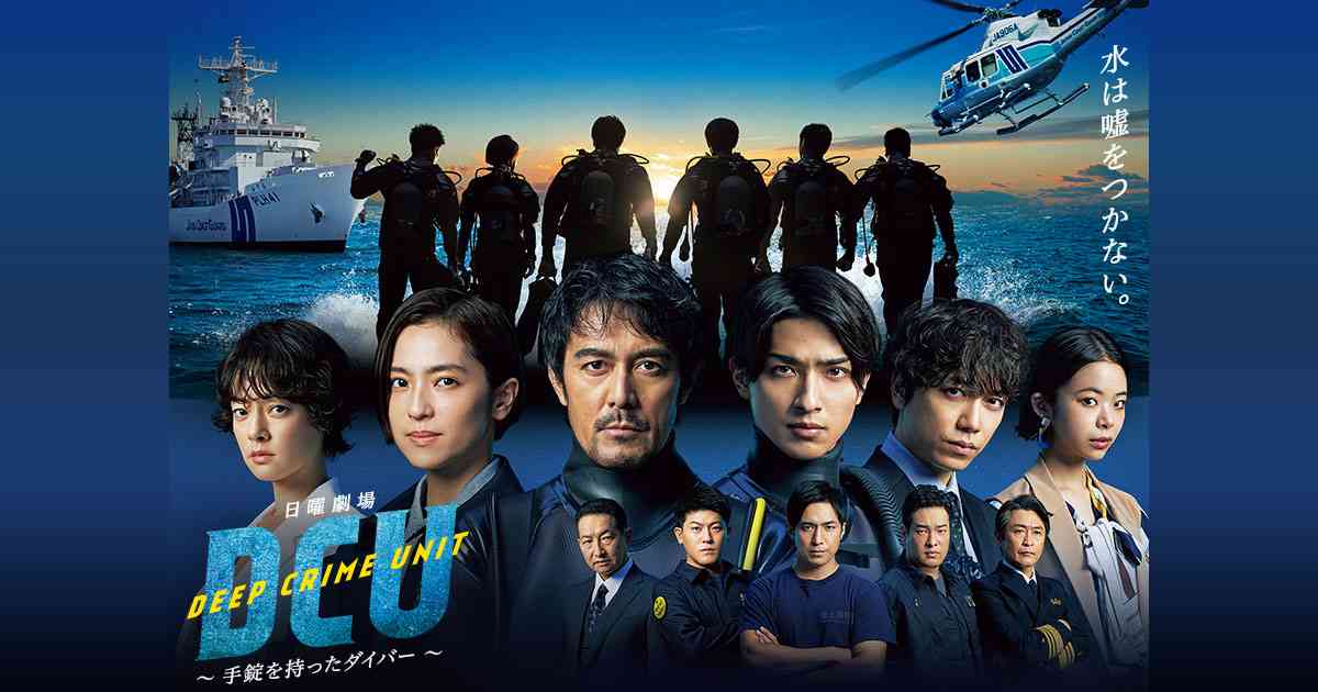 岡崎体育『DCU』出演でみせる「演技力」、確立し始めたバイプレイヤーの立ち位置