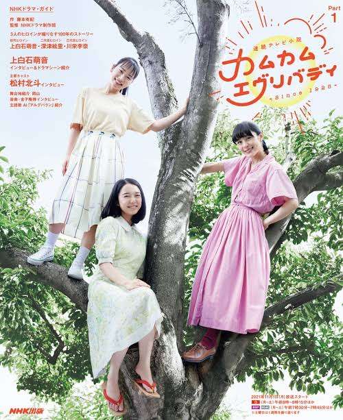 地上波でリアルタイムで見るドラマ