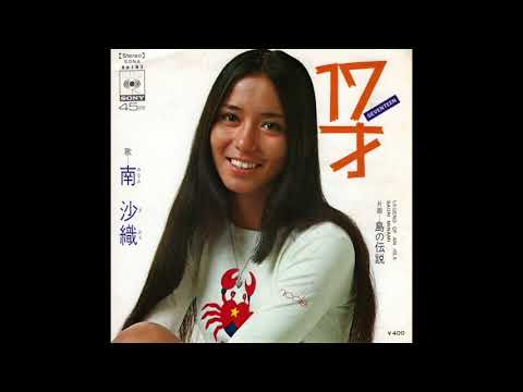 実はカバーだったと知って、驚いた曲。