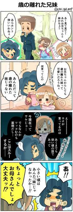 ゆたぼんが誹謗中傷裁判で勝訴を報告　「批判と誹謗中傷は違う」の声