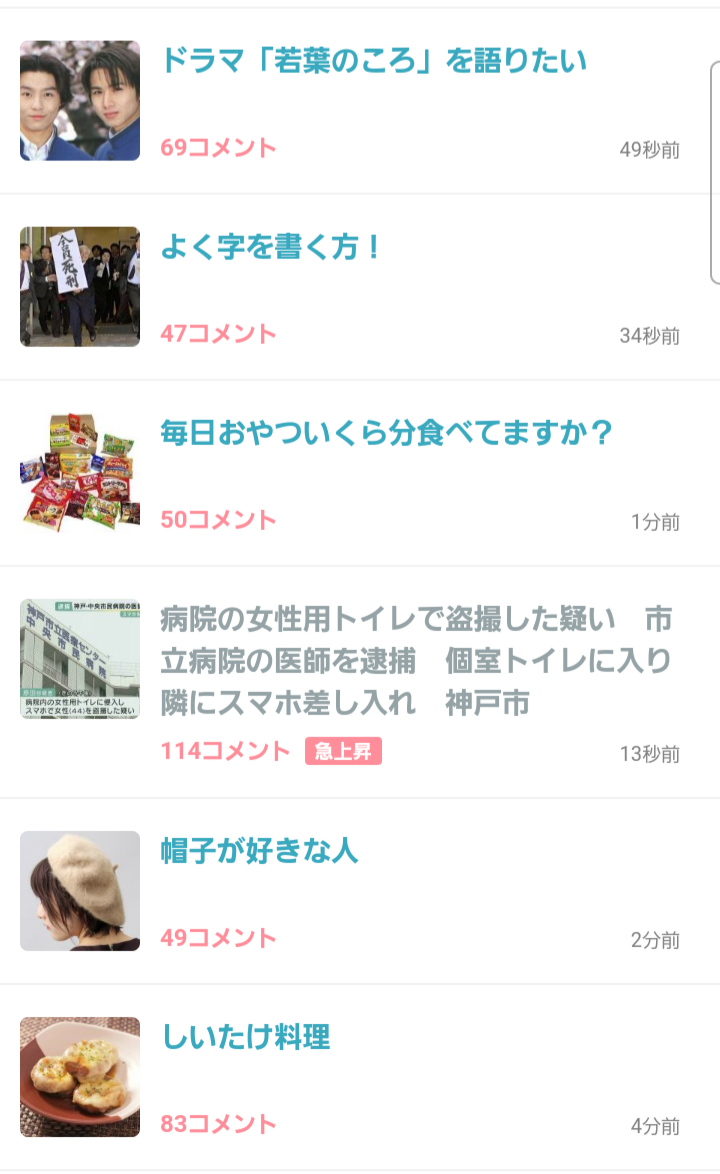 病院の女性用トイレで盗撮した疑い 市立病院の医師を逮捕 個室トイレに入り隣にスマホ差し入れ 神戸市