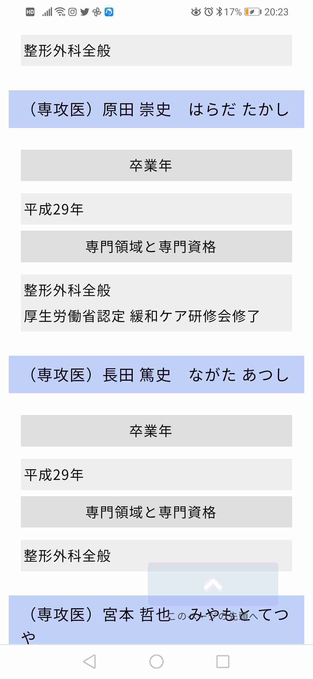 病院の女性用トイレで盗撮した疑い 市立病院の医師を逮捕 個室トイレに入り隣にスマホ差し入れ 神戸市