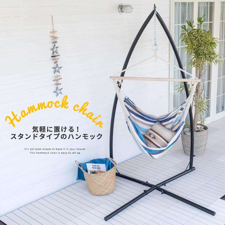 室内ハンモックについて教えてください。
