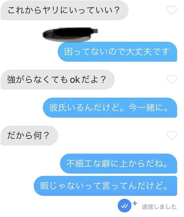 マッチングアプリの心得教えてください❗