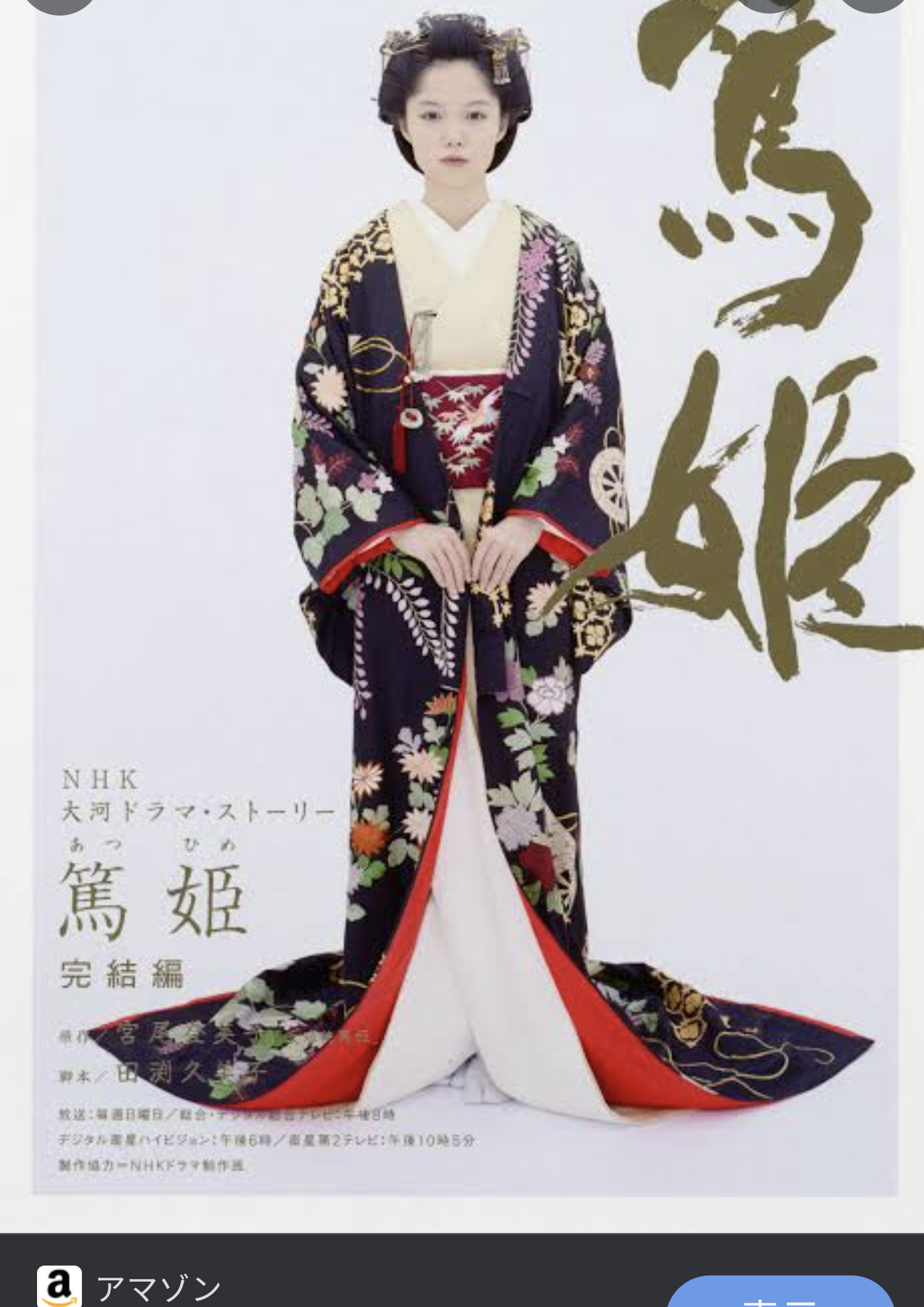 綺麗な着物が見たい