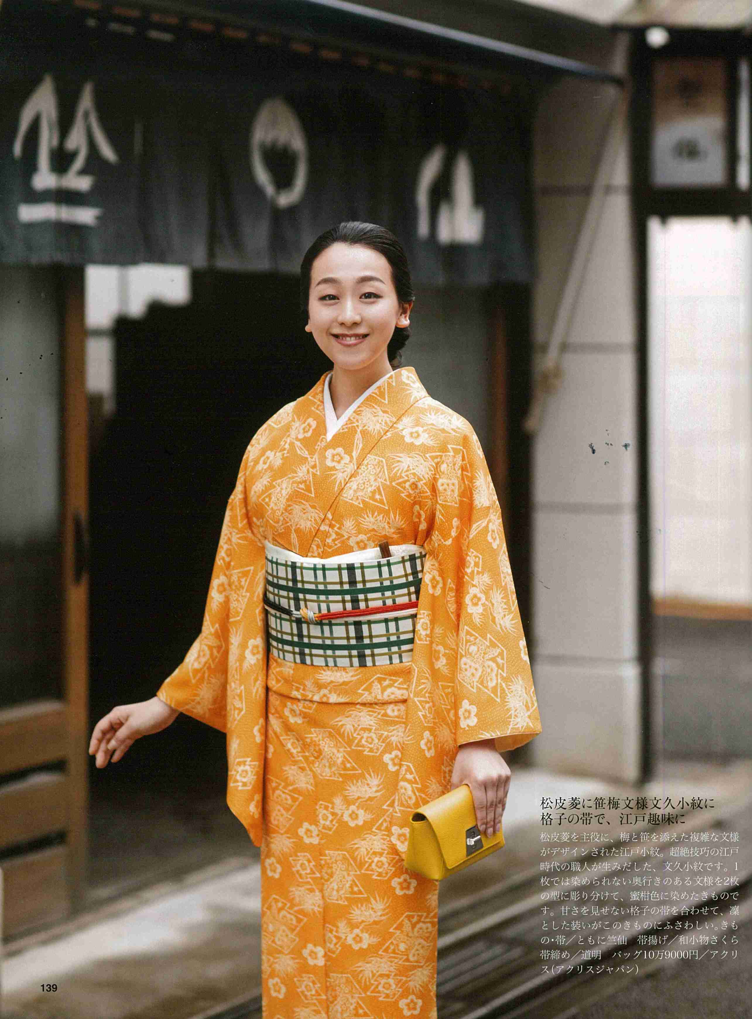 綺麗な着物が見たい