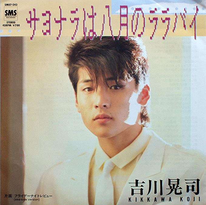 吉川晃司さんを語ろう　part5