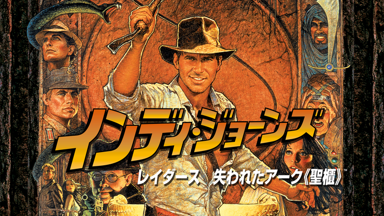 スティーブン・スピルバーグ監督作品について語るトピ。