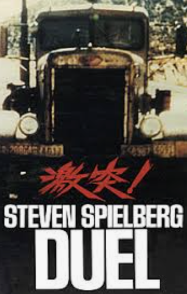 スティーブン・スピルバーグ監督作品について語るトピ。